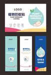 儿童防蚊水包装