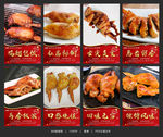 鸡翅包饭