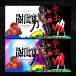 散打