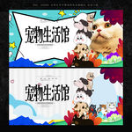 宠物生活馆