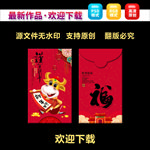 新年红包