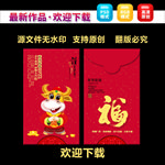 新年红包