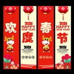 新年吊旗