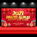年会背景 年会设计