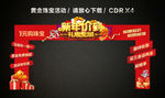 春节新春新年促销龙门架门楼拱门