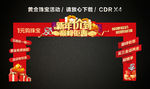 春节新春新年促销龙门架门楼拱门