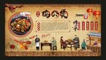 鸡公煲