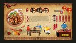 羊蝎子