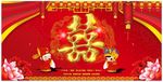 婚庆喷绘背景