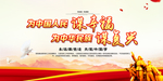 为中国人民谋幸福
