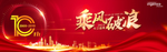 2021年会海报