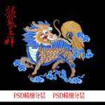 麒麟