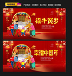 牛年海报牛年