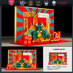 牛年美陈