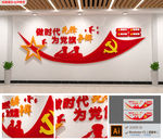 为党旗争辉励志党政办公室文化墙
