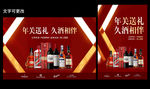 新年 酒