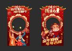 牛年拍照框