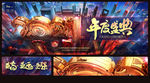 2021年 年会