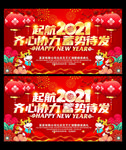 2021牛年海报