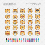 胖猫表情