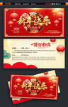 新年快乐贺卡