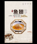 鱼翅