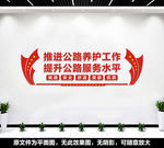 公路养护标语