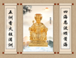 妈祖