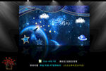 星空婚礼