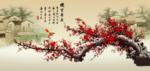 傲雪迎梅
