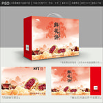 鲜花饼包装