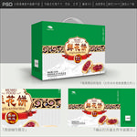 鲜花饼包装