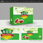 鲜花饼包装