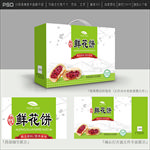 鲜花饼包装