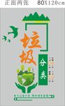 垃圾分类