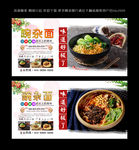 豌杂面