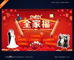 展板 全家福