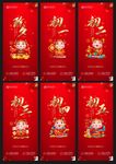 春节 2021春节 除夕