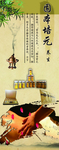 养生展架
