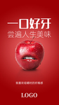 口腔医疗 电子海报