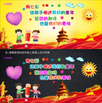 爱国美术班爱国画画活动