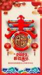 春字
