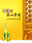 匠心营造