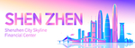 深圳建筑插画海报