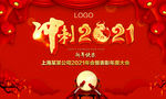 新年喜庆桁架