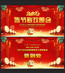 春节联欢晚会2021春节晚会背