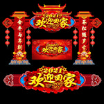 欢迎回家