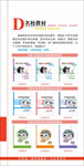 名校教材广告展板图片学府教育图