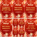 2021新年贺词金句