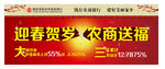 迎春贺岁 农商送福